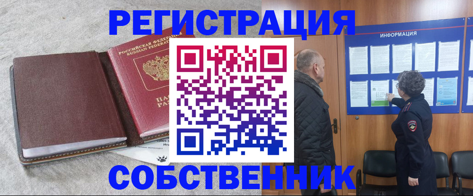 временная регистрация надежно в Пущино