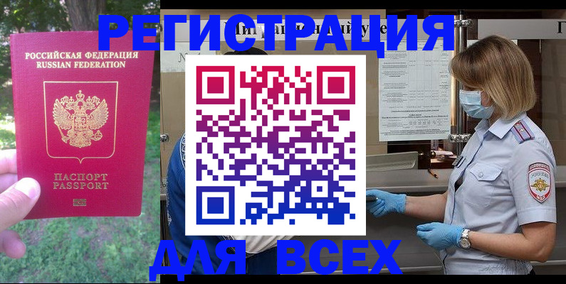 временная регистрация поиск в Пущино