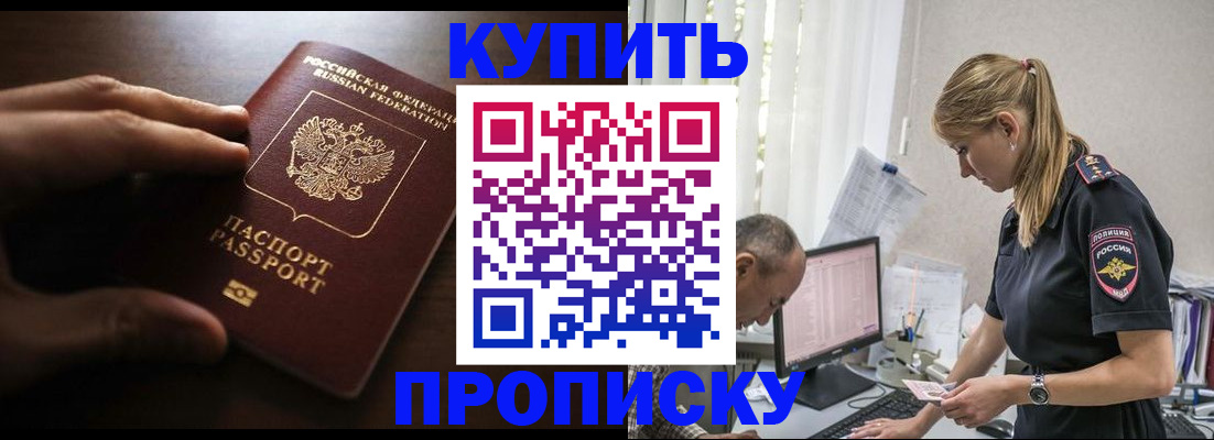 временная регистрация законно в Пущино