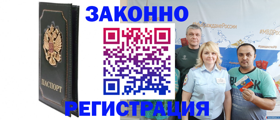 прописка законно в Пущино