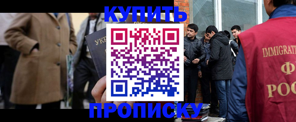 прописка регистрация в Пущино