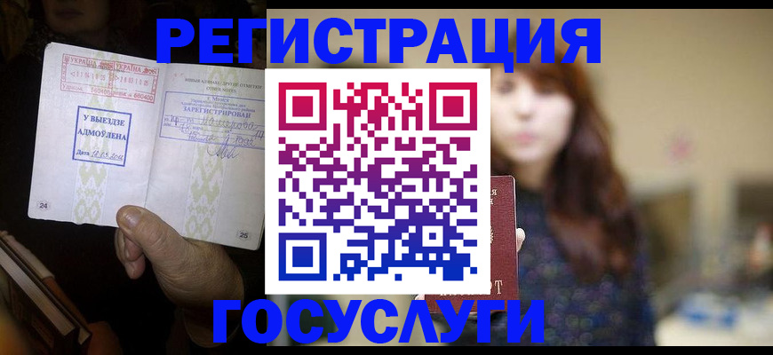 временная регистрация для школы в Пущино