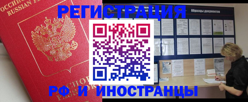 регистрация для школы в Пущино